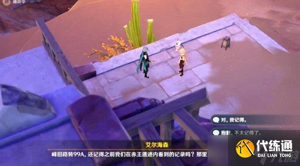 《原神》魔神任务第三章第五幕怎么开启？魔神任务第三章第五幕任务流程