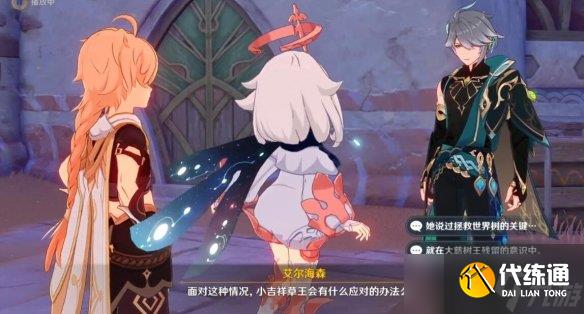 《原神》魔神任务第三章第五幕怎么开启？魔神任务第三章第五幕任务流程