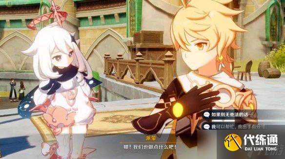 《原神》魔神任务第三章第五幕怎么开启？魔神任务第三章第五幕任务流程