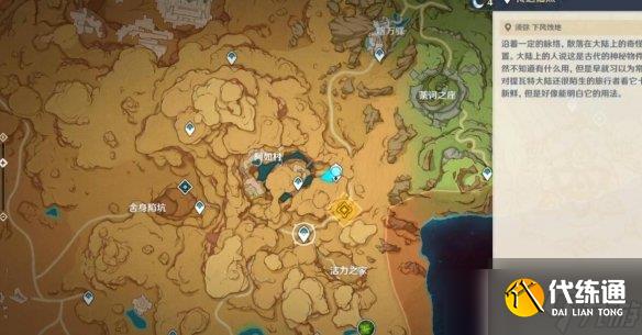 《原神》魔神任务第三章第五幕怎么开启？魔神任务第三章第五幕任务流程