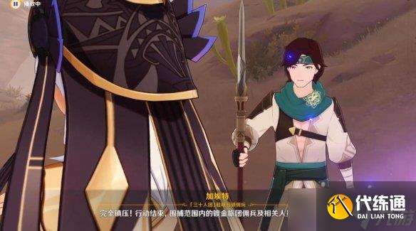 《原神》魔神任务第三章第五幕怎么开启？魔神任务第三章第五幕任务流程