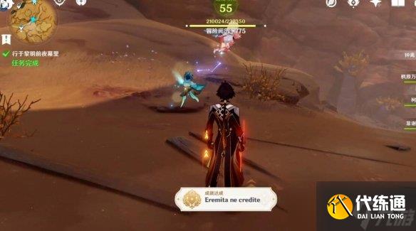 《原神》魔神任务第三章第五幕怎么开启？魔神任务第三章第五幕任务流程