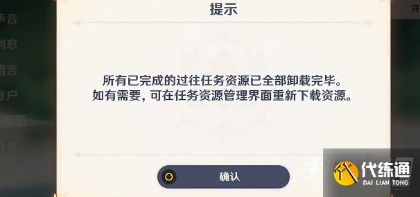 原神内存怎么清理