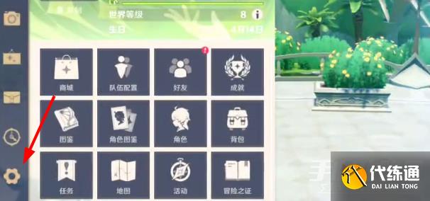 原神内存怎么清理