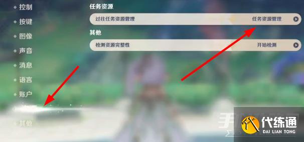 原神内存怎么清理