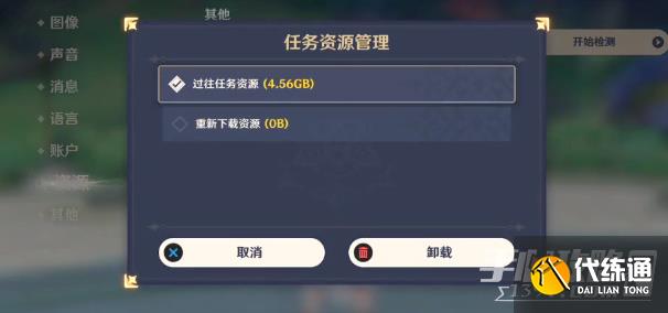 原神内存怎么清理