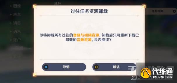 原神内存怎么清理