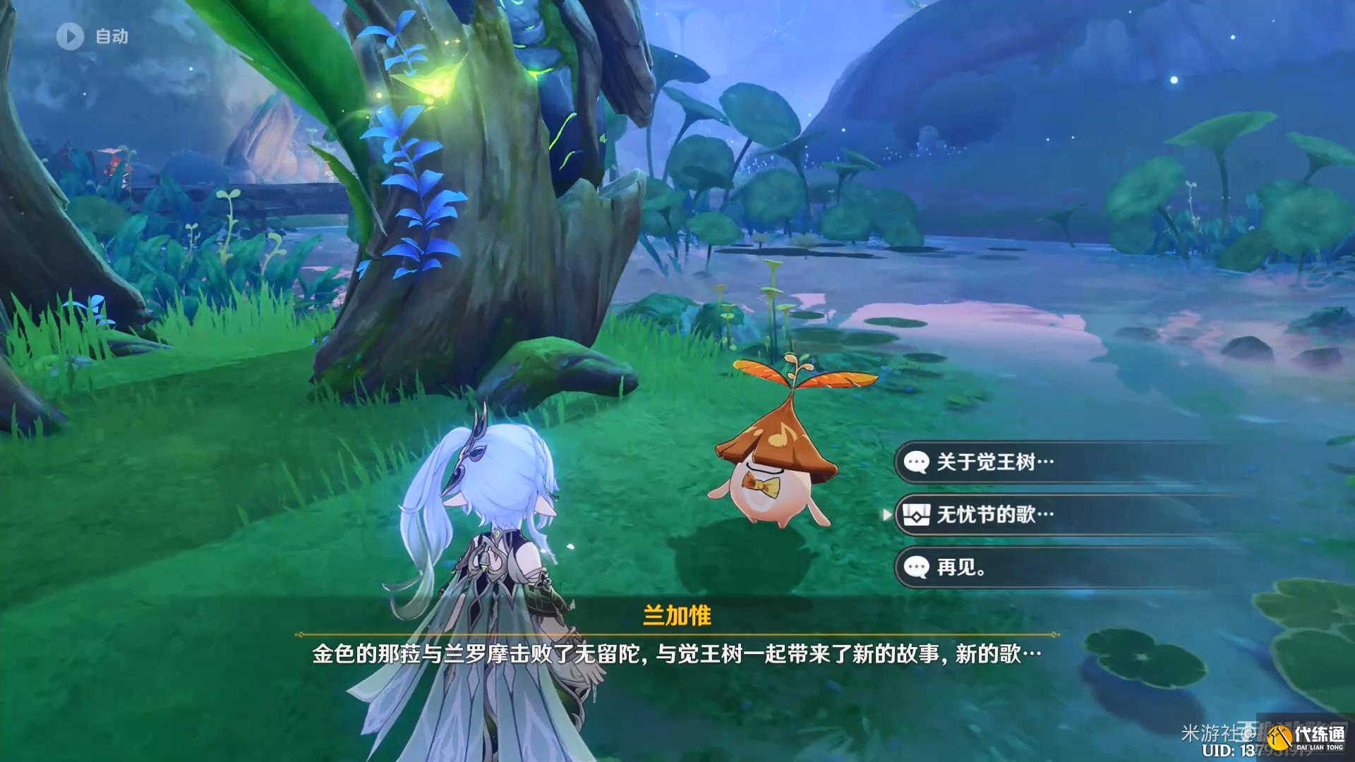 《原神》歌之铃兰花摆设获取攻略 《原神》歌之铃兰花摆设获取攻略