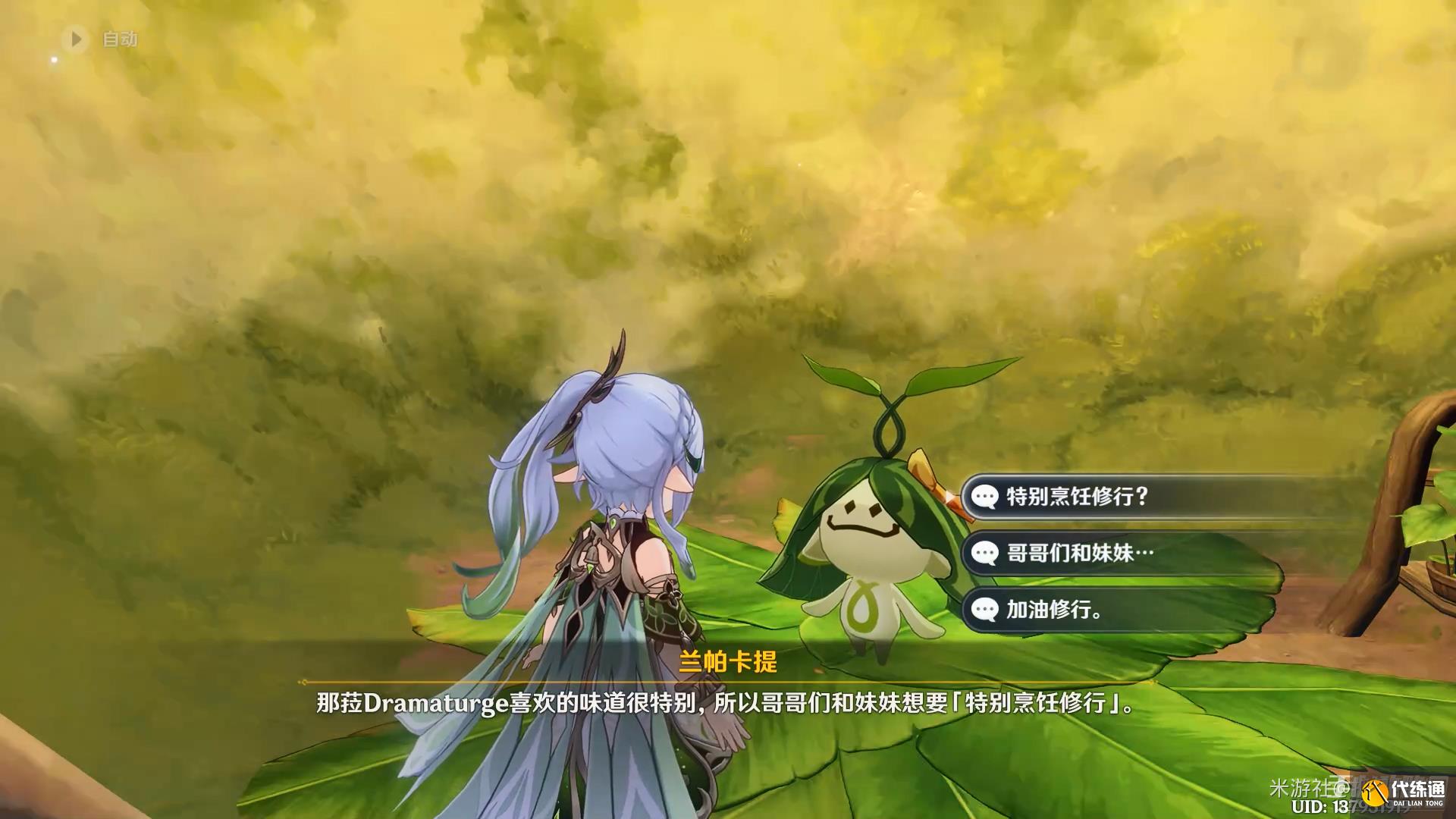 《原神》温暖的味道摆设获取攻略 《原神》温暖的味道摆设获取攻略