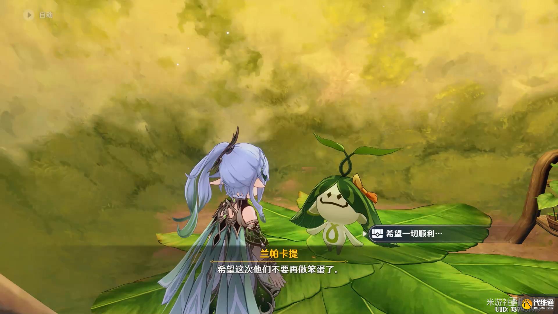 《原神》温暖的味道摆设获取攻略 《原神》温暖的味道摆设获取攻略