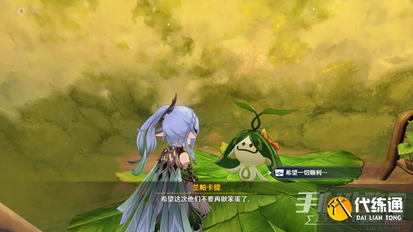 原神隐藏兰那罗摆设获取攻略