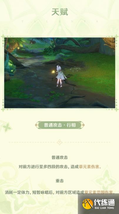 原神草神阵容搭配 纳西妲队伍圣遗物武器选择攻略