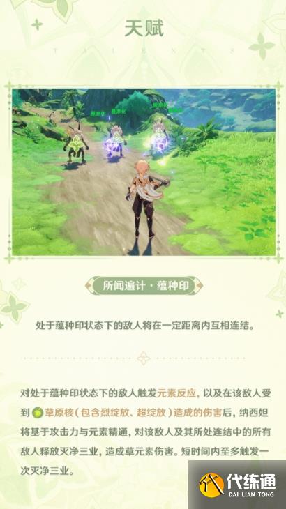 原神草神阵容搭配 纳西妲队伍圣遗物武器选择攻略