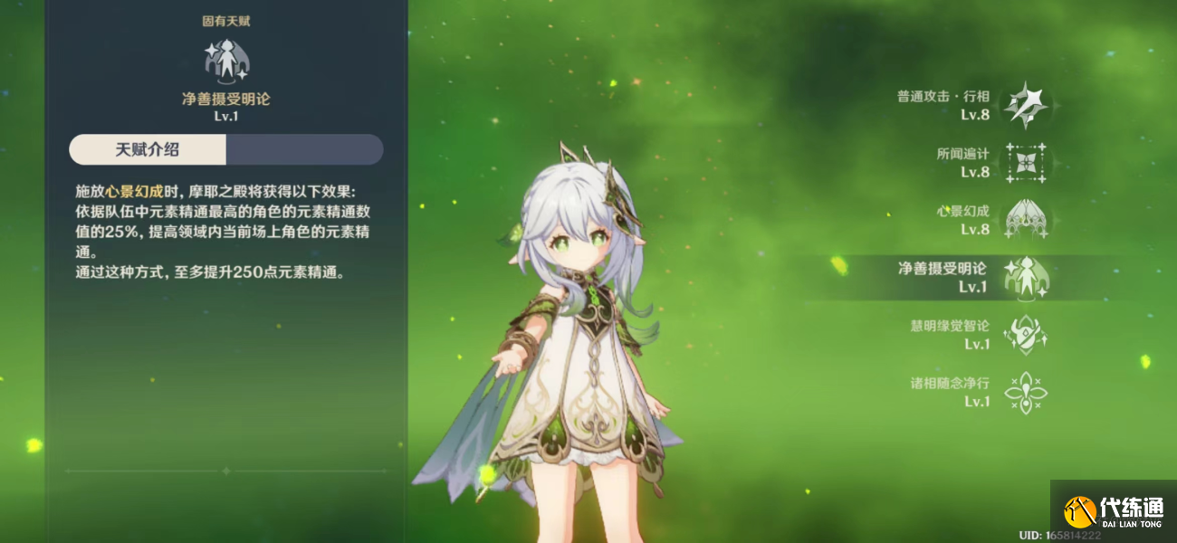 原神草神阵容搭配 纳西妲队伍圣遗物武器选择攻略