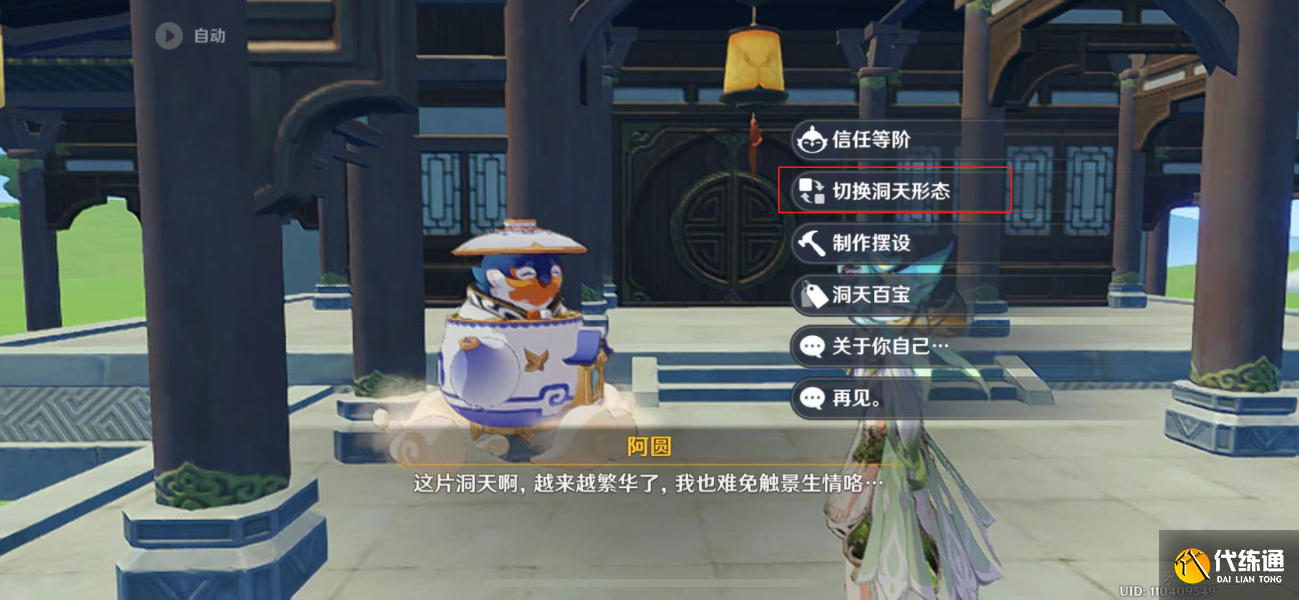 原神尘歌壶妙香林怎么解锁 烟林之真果有什么用