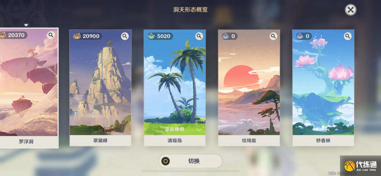 原神尘歌壶妙香林怎么解锁 烟林之真果有什么用