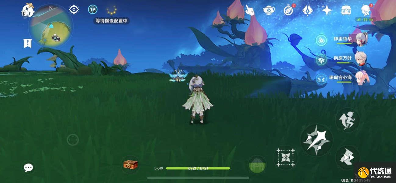 原神尘歌壶妙香林怎么解锁 烟林之真果有什么用