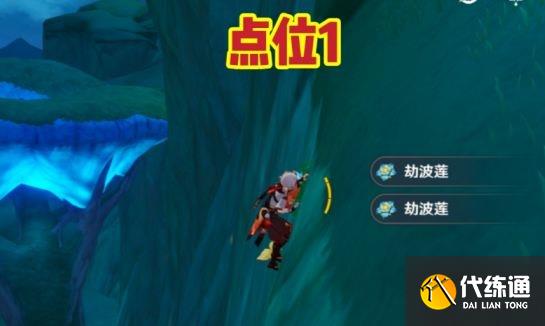 原神劫波莲采集路线分享 劫波莲在哪采集