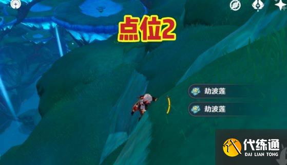 原神劫波莲采集路线分享 劫波莲在哪采集