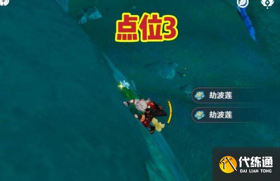 原神劫波莲采集路线分享 劫波莲在哪采集