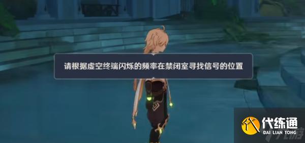 《原神》设法与纳西妲的意识进行连接攻略