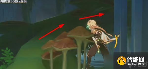 《原神》设法与纳西妲的意识进行连接攻略