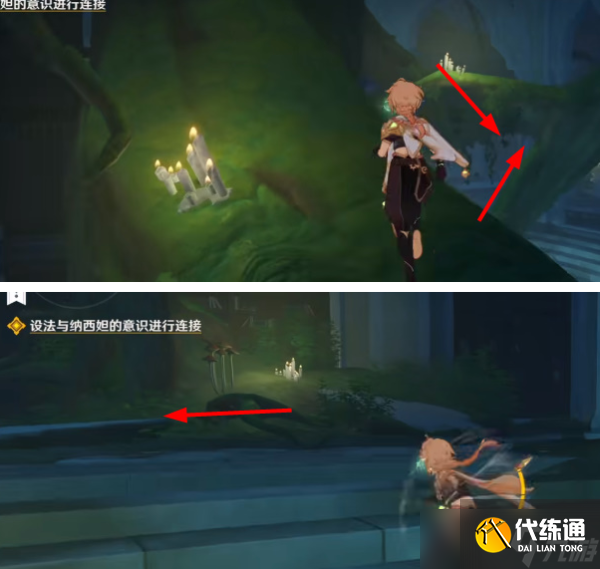 《原神》设法与纳西妲的意识进行连接攻略