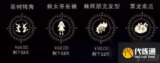 光遇女巫长裙怎么获得 2022万圣节女巫长裙获取方法