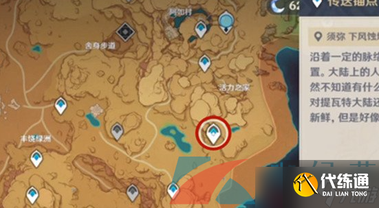 《原神》3.2灭诤草蔓获取方法介绍