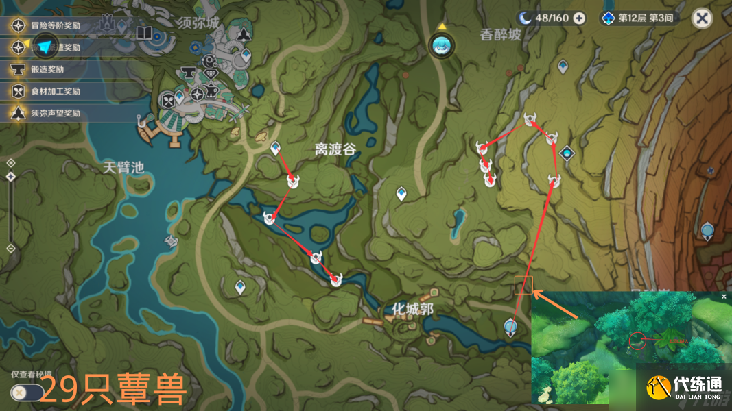 《原神》孢囊晶尘快速刷取攻略