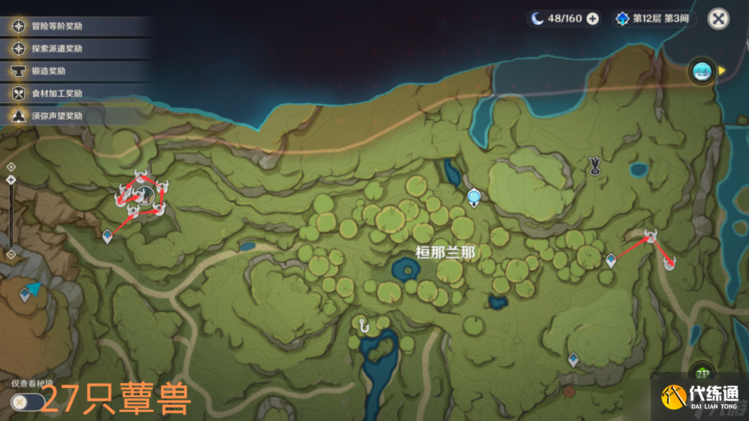 《原神》孢囊晶尘快速刷取攻略