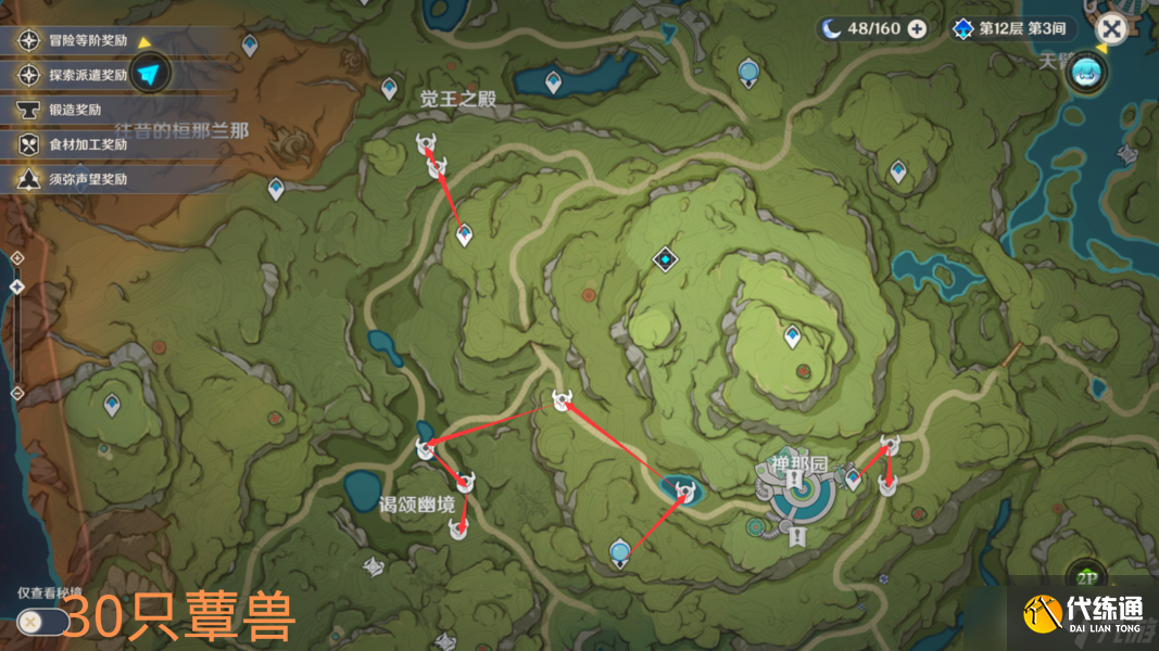 《原神》孢囊晶尘快速刷取攻略