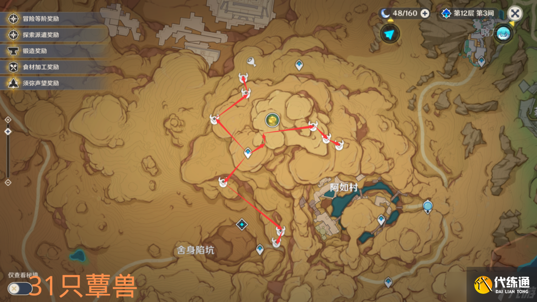 《原神》孢囊晶尘快速刷取攻略