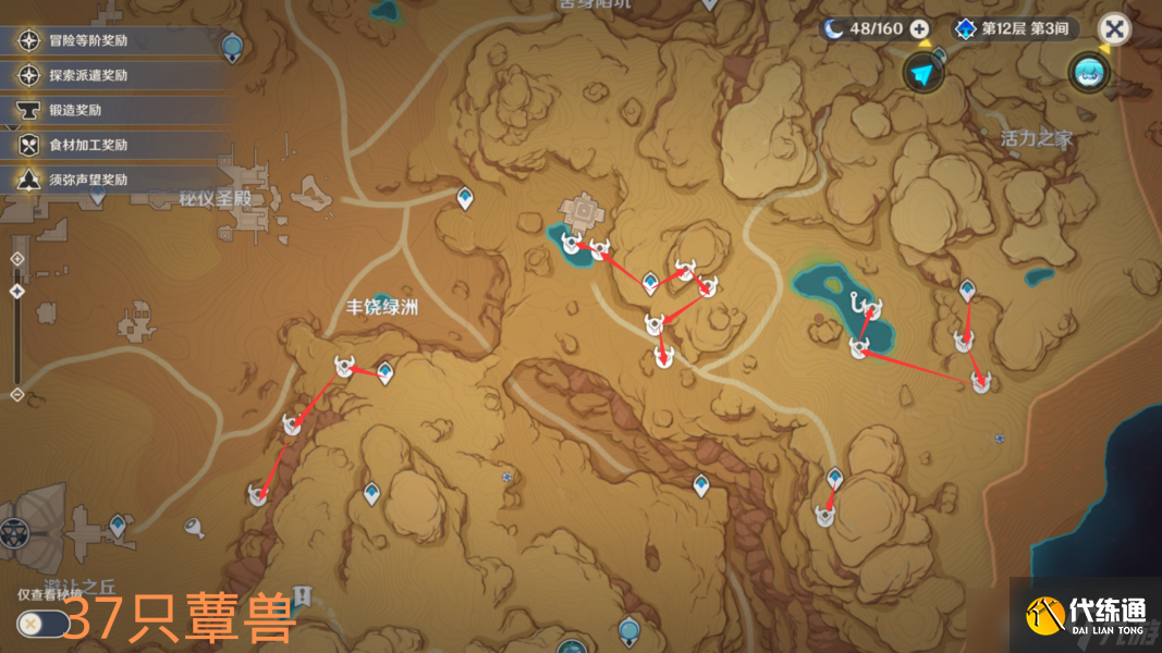 《原神》孢囊晶尘快速刷取攻略