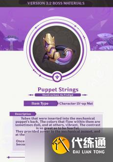 原神傀儡的悬丝在哪 傀儡的悬丝位置路线图位置