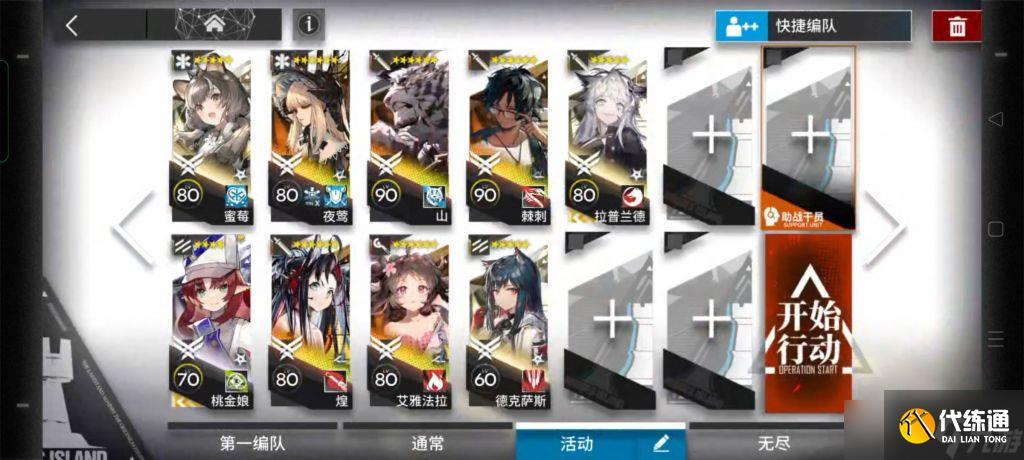 明日方舟淬火尘霾11-12三星要怎么过