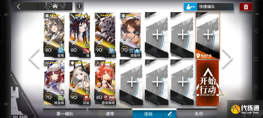 明日方舟淬火尘霾11-11三星要怎么过