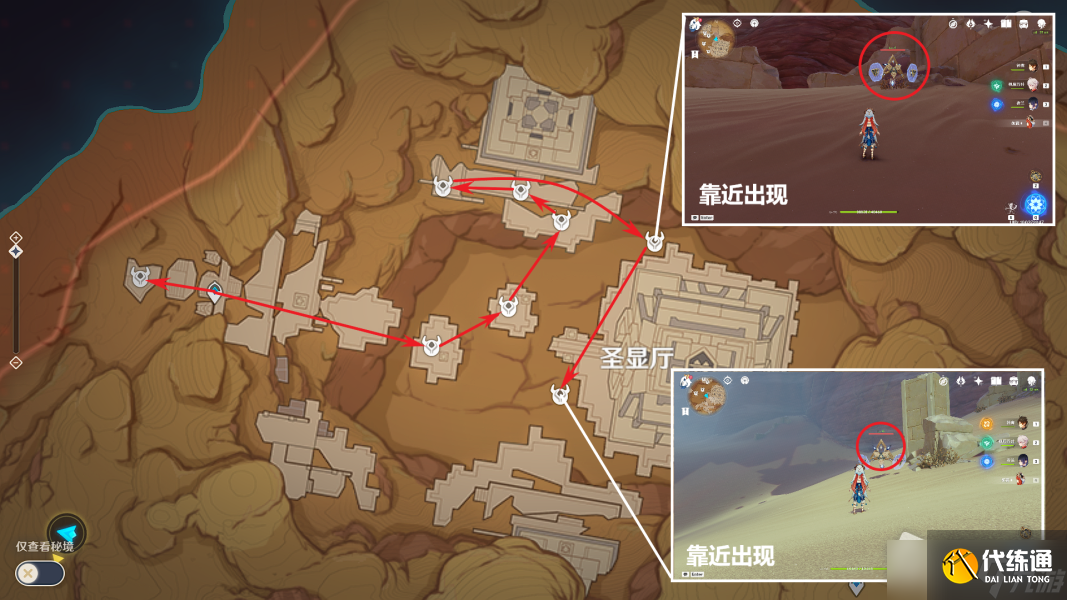 《原神》棱晶分布图一览