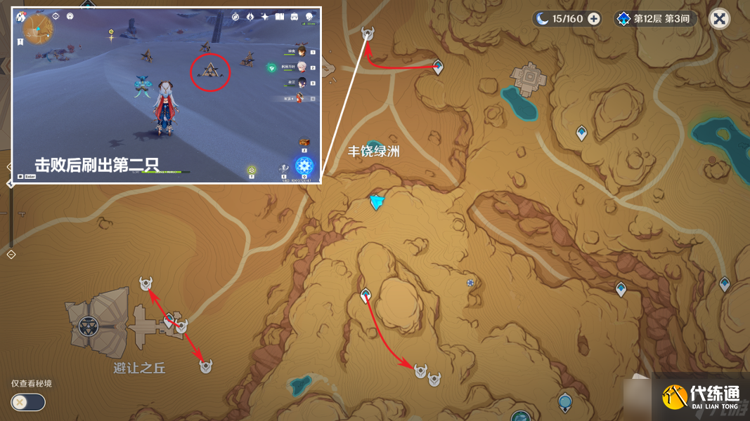 《原神》棱晶分布图一览