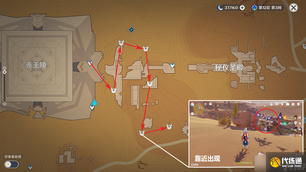 《原神》棱晶分布图一览