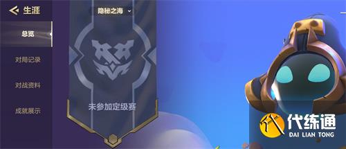 金铲铲之战s8段位怎么继承 段位继承规则介绍