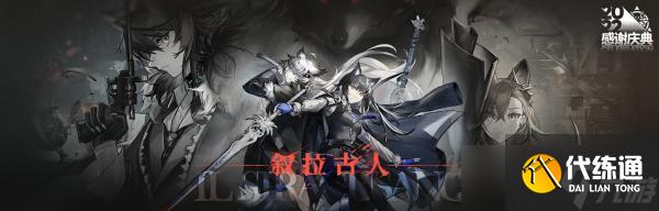 《明日方舟》叙拉古人IS-1怎么打 IS-1雨落无声低配挂机攻略