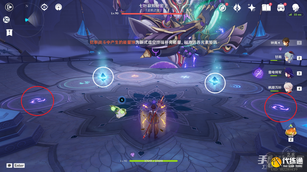 《原神》正机之神瘫痪方法分享