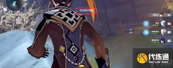 层岩巨渊地图点亮方法