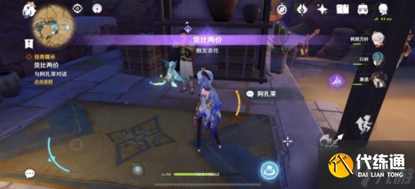 原神货比两价任务怎么过-货比两价任务通关攻略