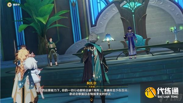 《原神》识藏日任务完成方法介绍 识藏日任务接取地点