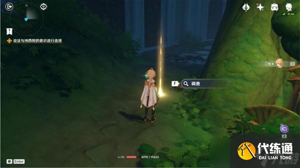 《原神》识藏日任务完成方法介绍 识藏日任务接取地点