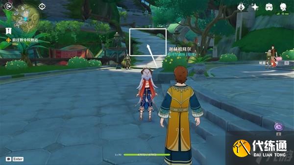 《原神》识藏日任务完成方法介绍 识藏日任务接取地点