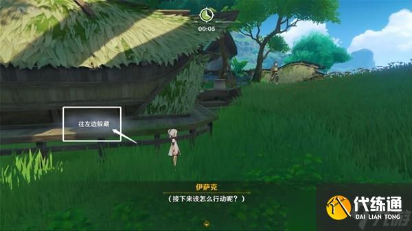 《原神》识藏日任务完成方法介绍 识藏日任务接取地点