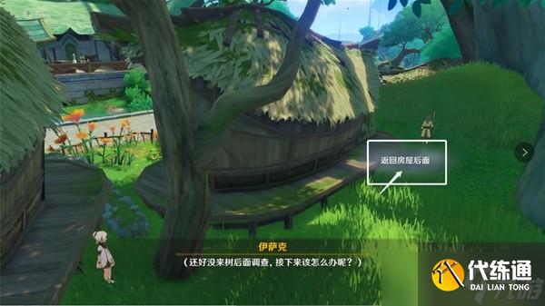 《原神》识藏日任务完成方法介绍 识藏日任务接取地点